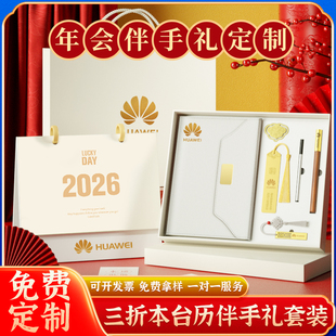 台历定制2026年新款 日历定做企业广告台历设计台历来图印刷logo制作公司台历订做马年创意小批量高级订制月历