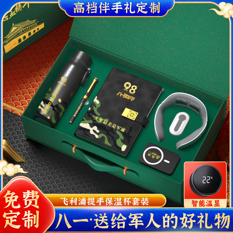 八一建军节礼物送退伍老兵战友老班长实用高档礼品定制退役当兵光荣入伍退伍军人纪念品聚会党员支部社区活动