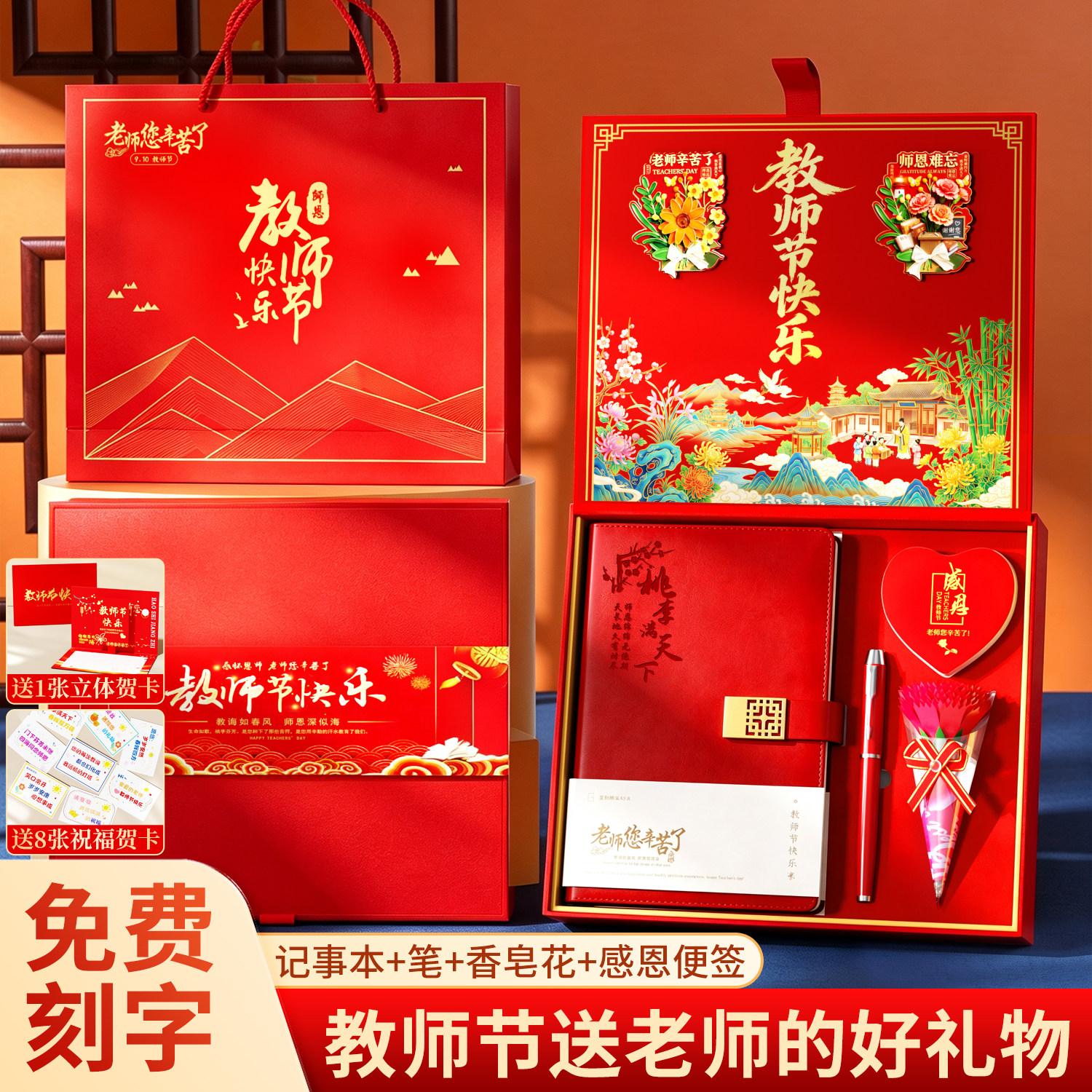 教师节套装笔记本子礼盒送老师班主任高档实用笔记本子礼盒套装感谢师恩礼物创意纪念品定制记事本商务办公
