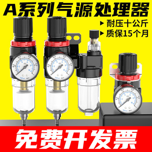 气动AFC2000油水分离器二联件