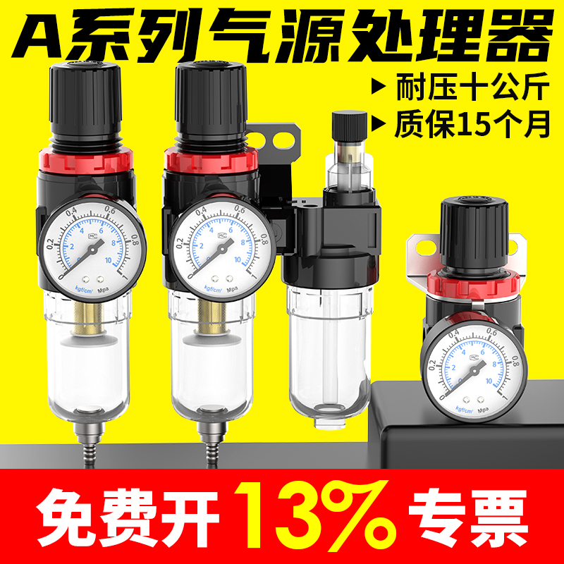 气动AFC2000油水分离器二联件