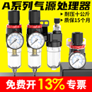 气动气源处理器AFC2000油水分离器二联件AFR调节AR调压阀亚德客型