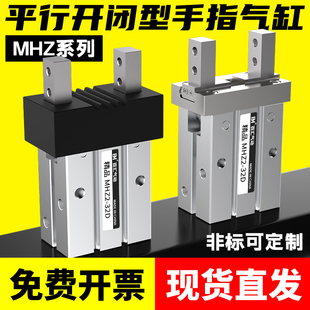 16D HFZ 气动平行手指气缸机械手小型夹爪夹具MHZ2