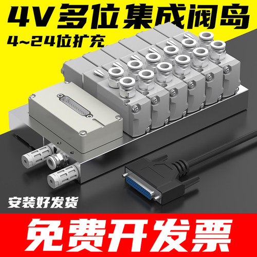 气动下插式集成阀岛4V210/4V110