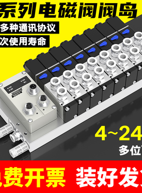 气动4V210/110/310电磁阀集成阀岛组总线控制EC/PN协议24V汇流板