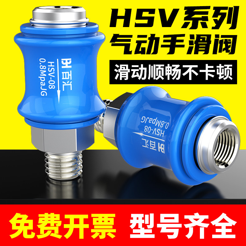 气动HSV手滑阀开关推拉阀图片