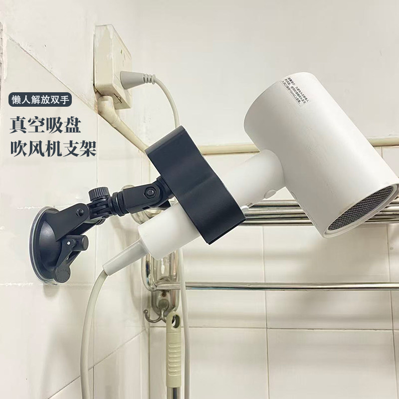 吸盘吹风机支架免打孔浴室懒人解放双手多功能固定手机支架话筒麦克风花洒多用固定架