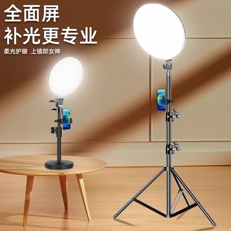 【全屏补光】手机直播支架双机位带补光灯美颜嫩肤主播桌面三脚架抖音自拍拍摄全套设备支撑架圆形打光灯