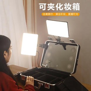 化妆箱专业补光灯夹式便携跟妆面光灯手机直播补光灯化妆镜前打光灯柔光冷暖光可调节USB户外便携LED