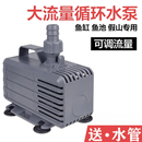 鱼缸过滤水泵抽水泵假山水幕墙瀑布鱼池潜水泵喷泉水池循环泵