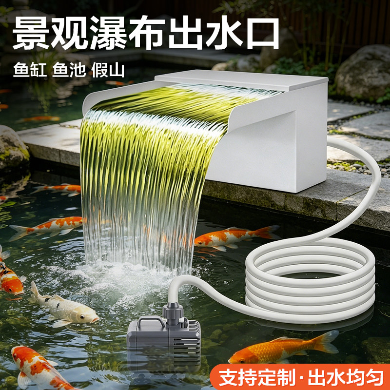庭院假山流水瀑布出水过滤器水循环系统净化户外鱼池涌泉喷泉流水