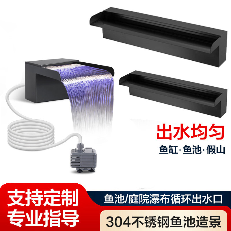 瀑布出水口鱼池瀑布流水墙水槽