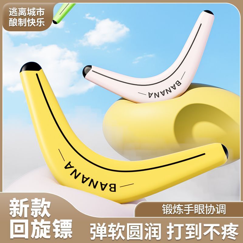 户外亲子益智安全游戏回旋飞碟
