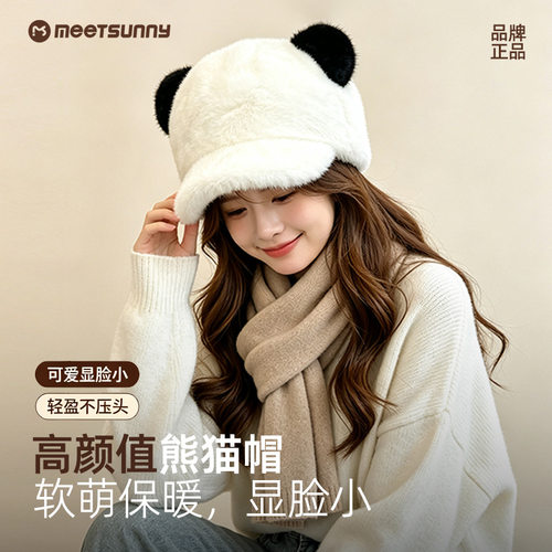 MEETSUNNY熊猫毛绒鸭舌帽女秋冬保暖棒球帽显脸小卡通耳朵帽