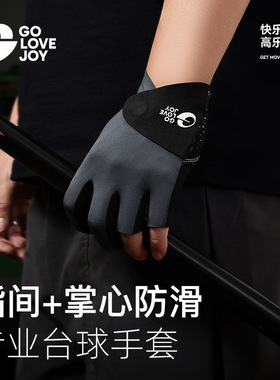 高乐捷磁吸三指防滑透气手套