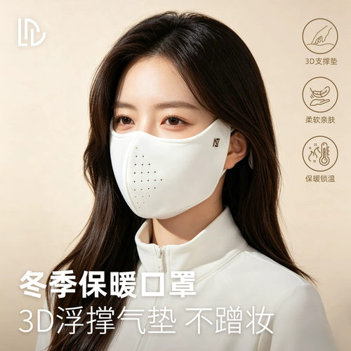 3D立体保暖口罩女2026新款冬防风防寒护脸面罩户外骑行透气脸基尼