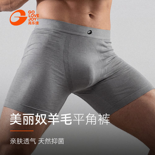高乐捷男士四角内裤美利奴羊毛亲肤舒适无缝一体四角裤平角裤NK08