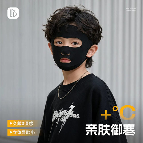 儿童保暖面罩秋冬男孩防风防寒可开口漏嘴户外运动骑行脸罩可喝水