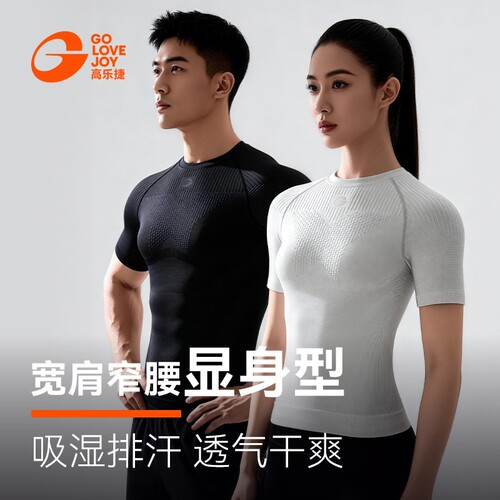 高乐捷短袖健身衣吸湿排汗速干