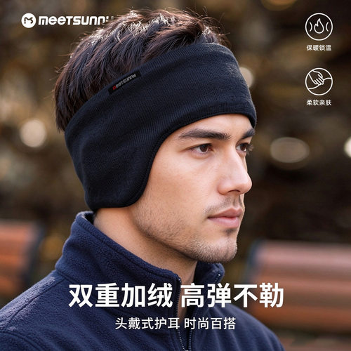 男士秋冬户外加绒防风保暖耳套