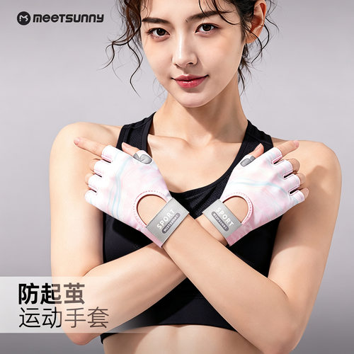 MEETSUNNY骑行健身半指手套女防滑减震瑜伽训练运动防护手套男