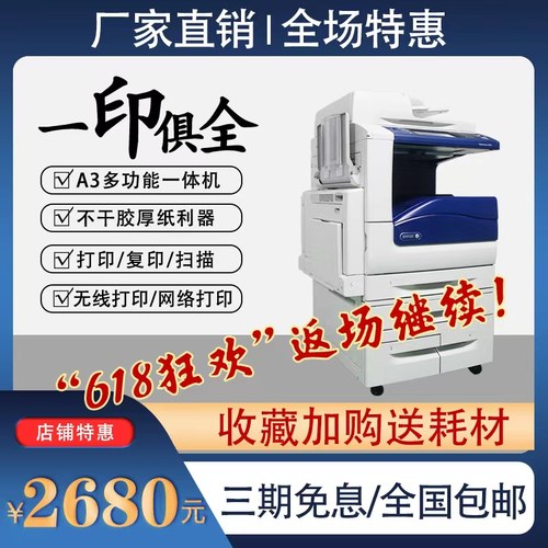 高速数码激光黑白商用办公复印机