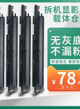 适用施乐5575载体7855显影仓六代3371 5571 7771 3375 7535 7556 5570 3370 7970 7858 7936七代机器载体仓