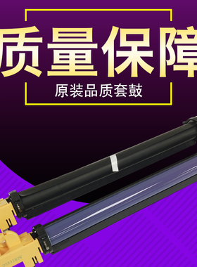 YJQ适用施乐4400 4300 450 4405 7760 7345套鼓 硒鼓 感光鼓芯