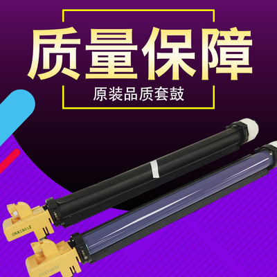 YJQ适用施乐4400 4300 450 4405 7760 7345套鼓 硒鼓 感光鼓芯
