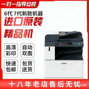 施乐VI33715571七代C3373 八代3570 5570彩色黑白数码 复印机 5573