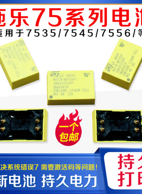 适用施乐7535 7545 7556主板黄色电池启动条内存条打印板版中文系统错误7提示输入激活码 7835 7855打印主板