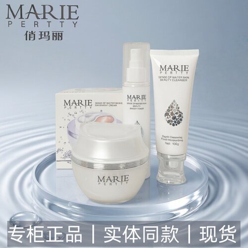 俏玛丽水感肌颜三件套护肤品洁面乳爽肤水三合一白色粉色双色霜