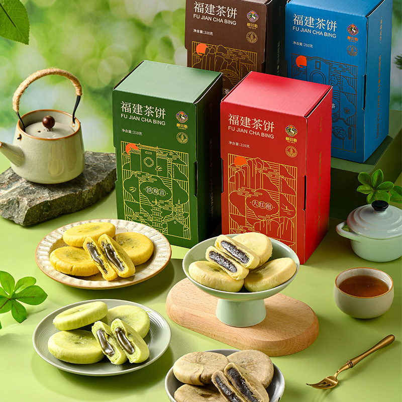 椰贝勒铁观音茉莉花大红袍白茶茶饼厦门特产糕点伴手礼点心零食