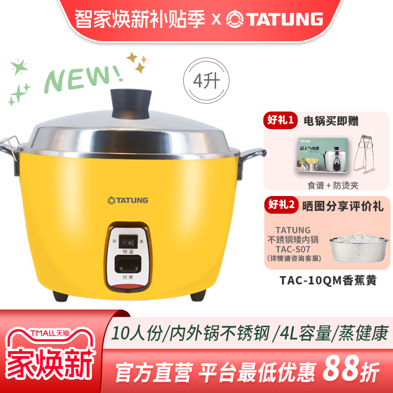 无涂层304不锈钢蒸煮多功能