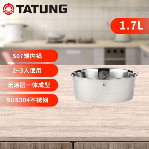 台湾无涂层不锈钢TATUNG一体成形