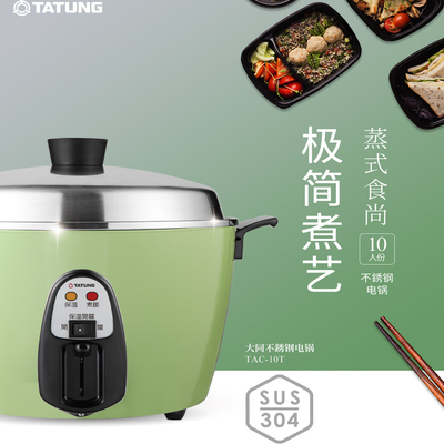 隔水蒸煮，内外锅不锈钢