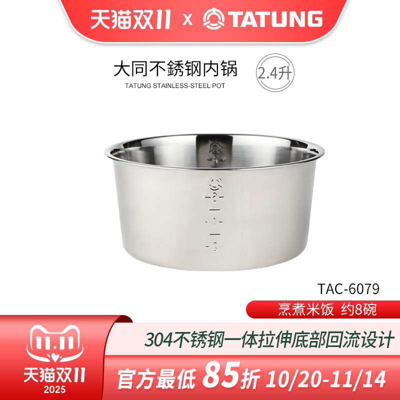 台湾304不锈钢TATUNG无涂层