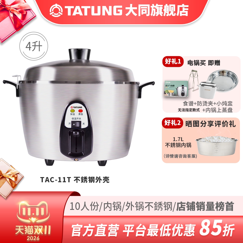 无涂层不锈钢一键安全自跳电饭煲