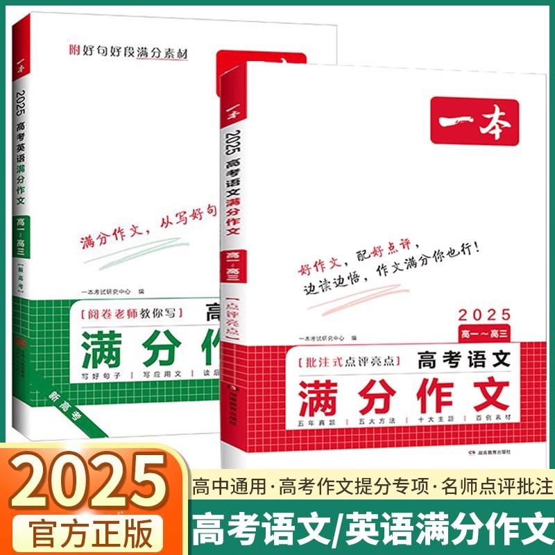 浙江专版2025中考英语满分作文