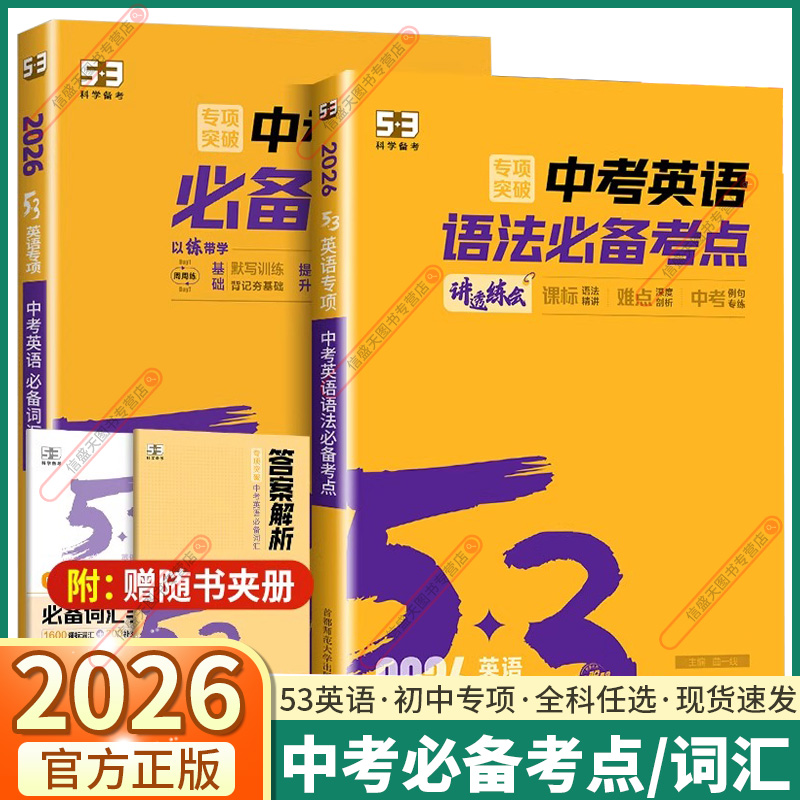 英语中考英语语法必备考点