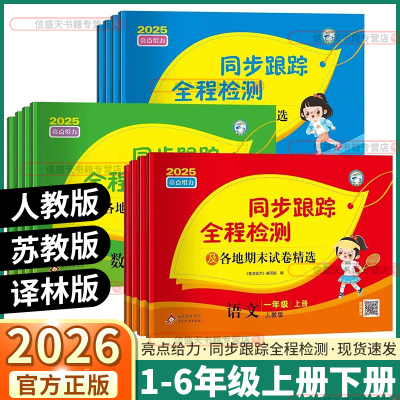 2026版亮点给力同步跟踪全程检测
