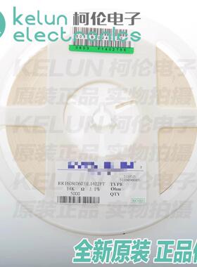 R0603-14KR 贴片电阻 14K欧 1/10W 精度±1%（100只）PCBA定制