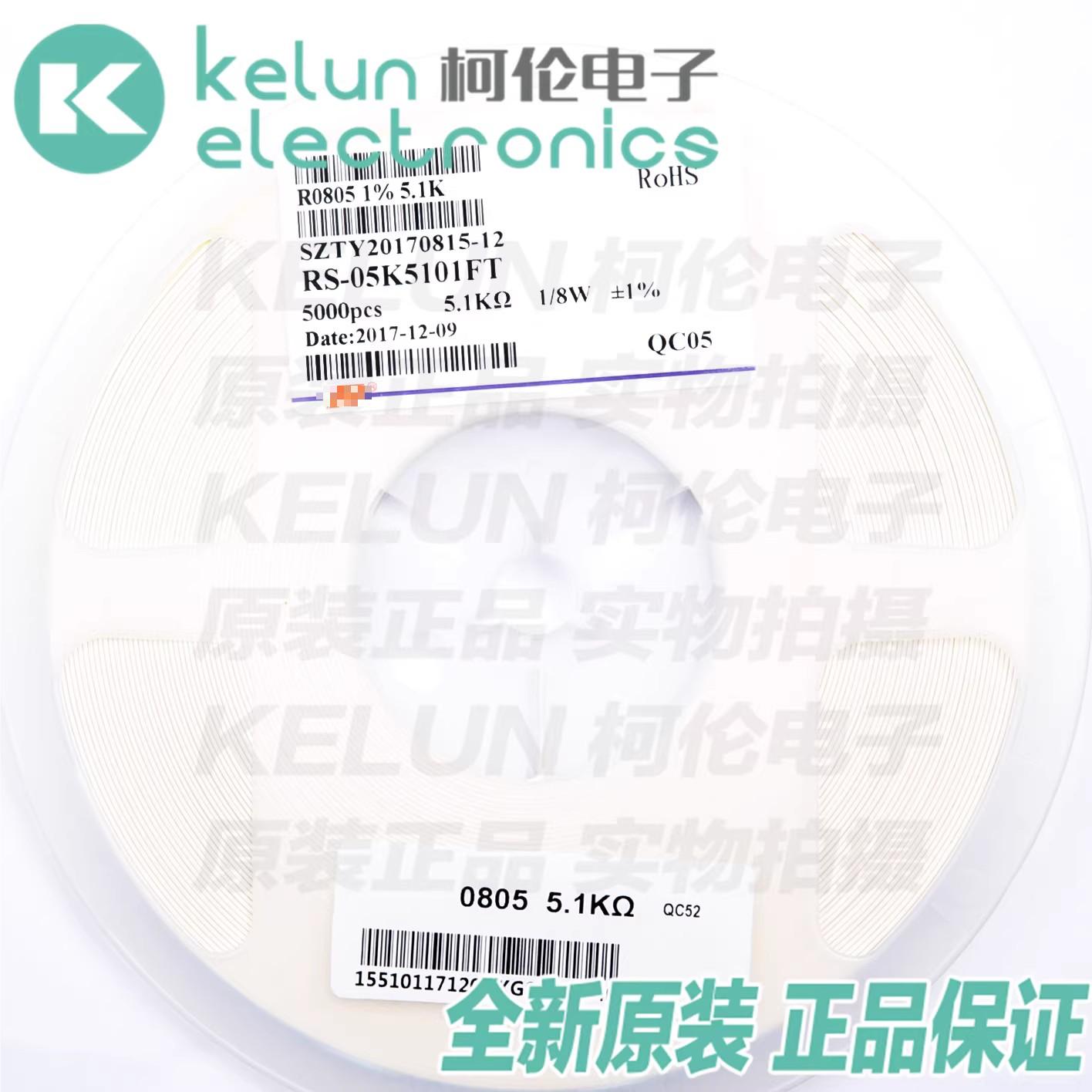 贴片电阻柯伦PCBA定制