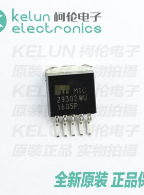 柯伦电子MIC29302WU TO263-5   集成电路 IC芯片PCBAPCBA定制
