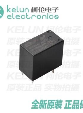 柯伦电子SRSB-05VDC-SL-A  5V 5A 4脚 黑色 继电器PCBA定制