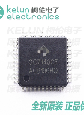 柯伦电子 GC7140CF LQFP44  集成电路 IC 芯片 PCBA定制