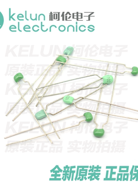 独石电容63V 102 1NF 1000PF 绿色长脚 CT4（10只） PCBA定制