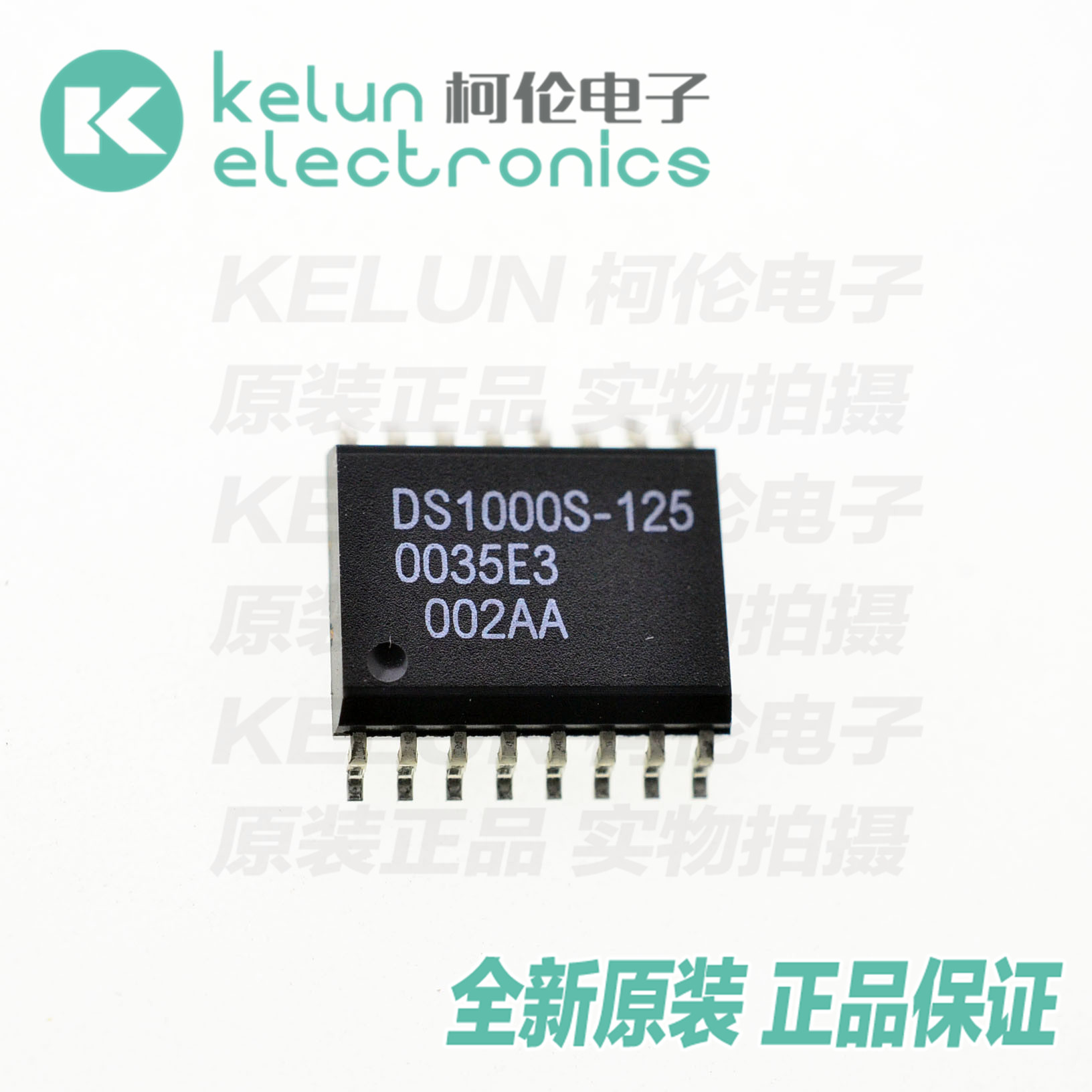 柯伦原装正品保证芯片