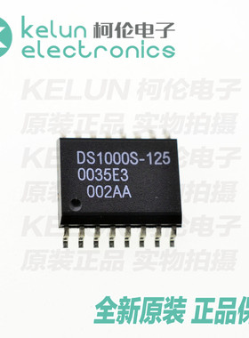 柯伦电子 DS1000S-125 SOP-16  集成电路 IC芯片 PCBA定制
