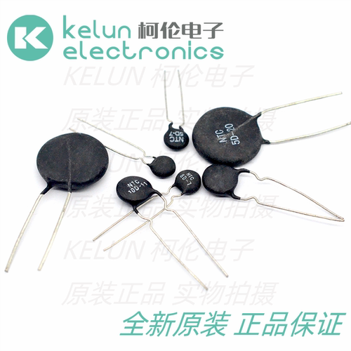 NTC热敏电阻 5D/8D/10D-7/9/11/20 负温度系数 pcba定制